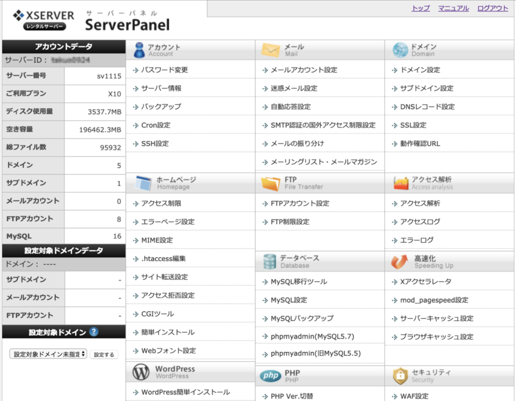 フリーランスにおすすめなレンタルサーバー 現役フリーランスが解説 実務ベースで説明 21世紀日記