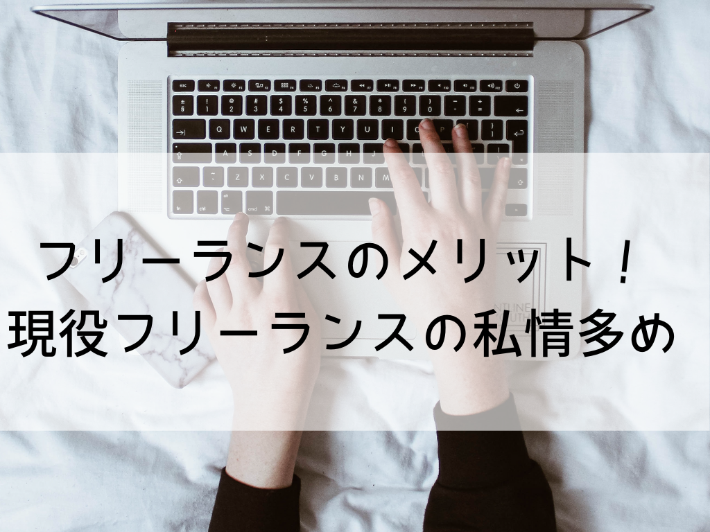 女でもフリーランスになれんの 普通になれっから 女性必読 21世紀日記